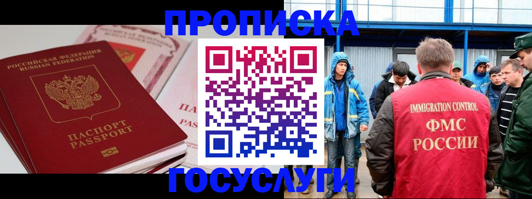 временная регистрация поиск в Талдоме
