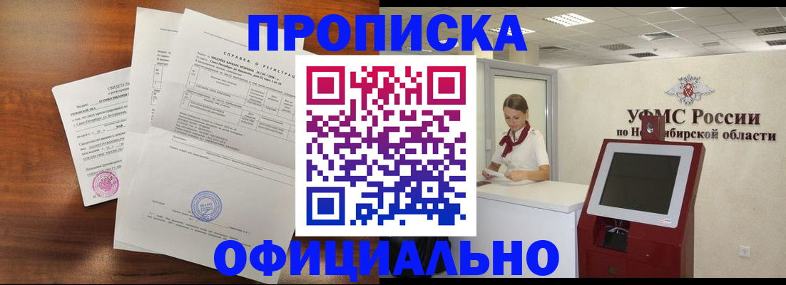 прописка штамп в Талдоме